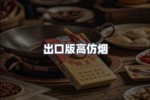 越南香烟系列
